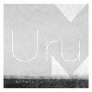 Uru / モノクローム（通常盤） [CD]
