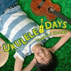 近藤利樹 / UKULELE DAYS [CD]