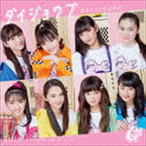 Girls2 / ダイジョウブ（通常盤） [CD]