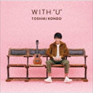 近藤利樹 / WITH U!! [CD]