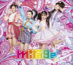 mirage2 / 咲いて2（初回生産限定盤／CD＋DVD） [CD]