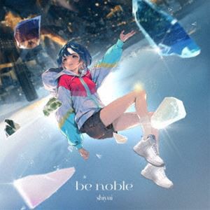 シユイ / be noble（通常盤） [CD]