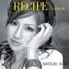 夏木アルバ / RECIPE -心の処方箋- [CD]