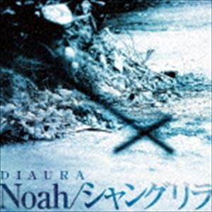 DIAURA / Noah／シャングリラ（通常盤） [CD]