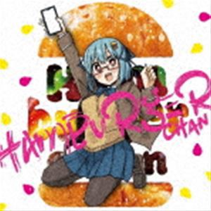 ハンバーガーちゃん絵日記 BURGER SET [CD]