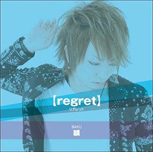 貘 / regret（CD＋DVD） [CD]