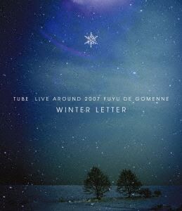 TUBE／TUBE LIVE AROUND 2007 冬でごめんね〜WINTER LETTER〜 [Blu-ray]