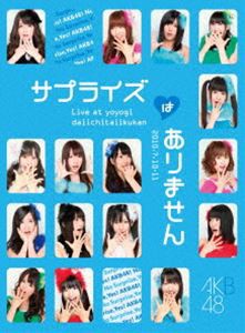 AKB48 コンサート「サプライズはありません」 チームBデザインボックス [DVD]