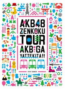 AKB48「AKBがやって来た!!」スペシャルBOX [DVD]