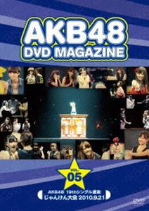 AKB48 DVD MAGAZINE VOL.5 AKB48 19thシングル選抜じゃんけん大会 [DVD]