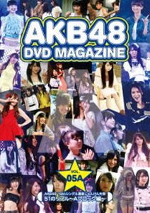 AKB48 DVD MAGAZINE VOL.5A AKB48 19thシングル選抜じゃんけん大会 51のリアル〜Aブロック編 [DVD]