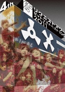 AKB48 リクエストアワー セットリストベスト100 2011 第4日目 [DVD]