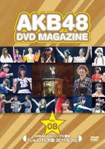 AKB48 DVD MAGAZINE VOL.8 AKB48 24thシングル選抜「じゃんけん大会 2011.9.20」 [DVD]