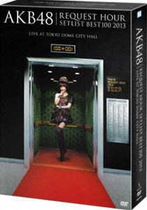 AKB48／AKB48 リクエストアワーセットリストベスト100 2013 スペシャルDVD BOX 上からマリコVer.（初回生産限定） [DVD]