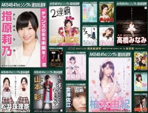 AKB48 41stシングル 選抜総選挙〜順位予想不可能、大荒れの一夜〜＆後夜祭〜あとのまつり〜 [Blu-ray]