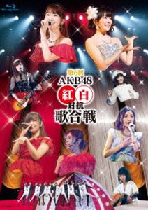 第6回 AKB48 紅白対抗歌合戦 [Blu-ray]