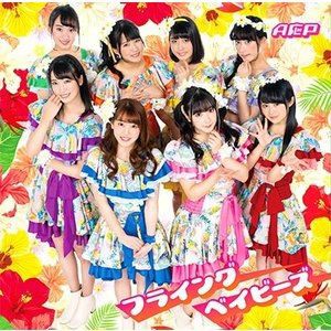 A応P / フライングベイビーズ（限定盤） [CD]