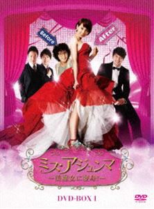 ミス・アジュンマ 美魔女に変身 DVD-BOX I [DVD]