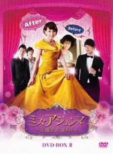 ミス・アジュンマ〜美魔女に変身!〜 DVD-BOX II [DVD]