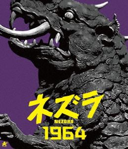 ネズラ1964【Blu-ray】 [Blu-ray]