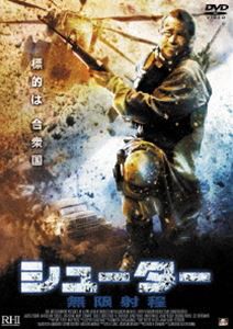 シューター 無限射程 [DVD]