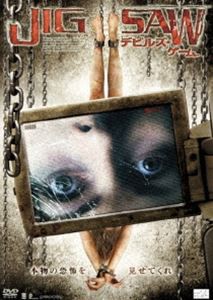 JIGSAW デビルズ・ゲーム [DVD]