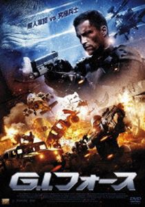 G.I.フォース [DVD]