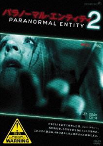 パラノーマル・エンティティ2 [DVD]