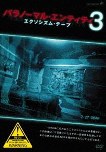 パラノーマル・エンティティ3 エクソシズム・テープ [DVD]