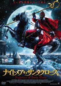 ナイトメア・オブ・サンタクロース [DVD]