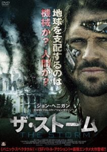 ザ・ストーム [DVD]