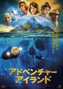 アドベンチャー・アイランド [DVD]