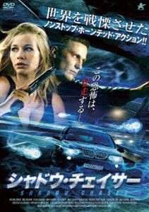 シャドウ・チェイサー [DVD]