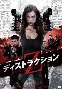 ディストラクションZ [DVD]