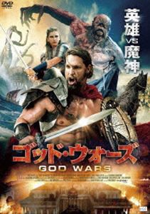 ゴッド・ウォーズ [DVD]