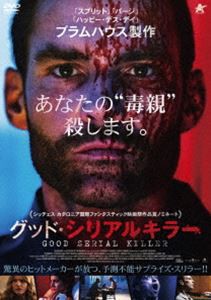 グッド・シリアルキラー [DVD]