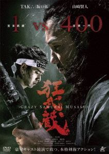 狂武蔵【DVD】 [DVD]