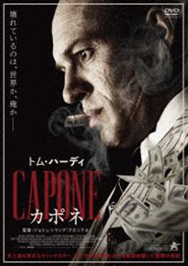 カポネ【DVD】 [DVD]