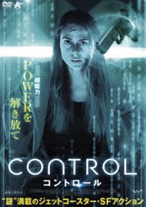 CONTROL コントロール [DVD]