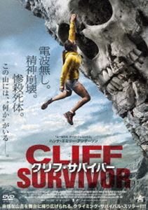 クリフ・サバイバー [DVD]