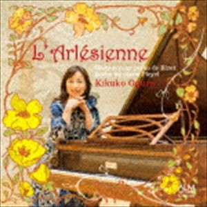 小倉貴久子 / アルルの女 〜プレイエル・ピアノによる ビゼー ピアノ作品集〜 [CD]