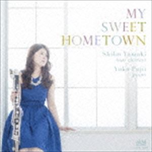 八巻志帆（bcl） / MY SWEET HOMETOWN [CD]