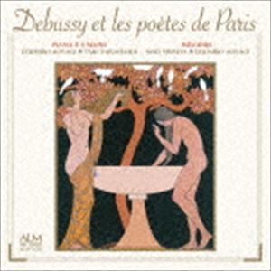 青柳いづみこ（p） / ドビュッシーとパリの詩人たち [CD]