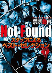 Not Found ネットから削除された禁断動画 スタッフによるベスト・セレクション パート1 [DVD]