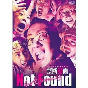 Not Found ネットから削除された禁断動画 私の愛したおじさんたち [DVD]