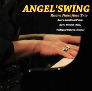 中島薫トリオ / ANGEL’SWING [CD]