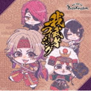 BabyKingdom / 我武者ライジング（通常盤／B type） [CD]