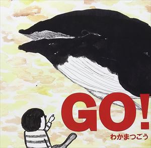 わかまつごう / GO! [CD]