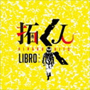 LIBRO / 拓く人 [CD]