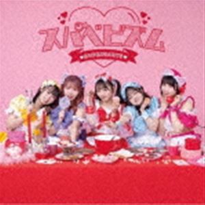 スーパーベイビーズ / スパべビズム（初回限定盤／Type-A） [CD]